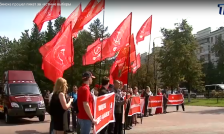 В Челябинске прошел пикет за честные выборы